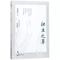 音像独立之草夏维纪 著
