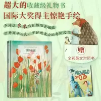 音像绿野仙踪(美)弗兰克·鲍姆