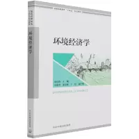 音像环境经济学(普通高等教育“十四五”规划教材)宋有涛