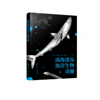 音像南海诸岛海洋生物奇趣x