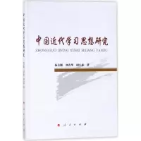 音像中国近代学研究杨全顺,刘春华,胡小林 著