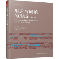 音像街道与城镇的形成