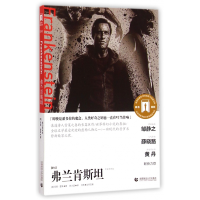 音像弗兰肯斯坦(导读剧照版)/百部奥斯卡经典文库玛丽·雪莱