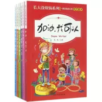 音像长大没烦恼系列姝默 主编