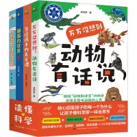 音像不可思议的科学世界(全4册)赵序茅 等