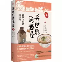 音像《异世界居酒屋》3蝉川夏哉