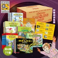音像校车大家族(全77册)乔安娜·柯尔 等