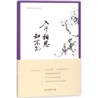 音像入骨相思知不知陈靖文 著