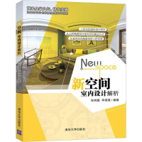 音像新空间张岩鑫,李倩倩 编著