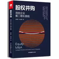音像股权并购(寻找企业第二增长曲线)郭勤贵//杨佳媚|责编:杨扬