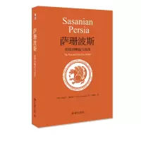 音像萨珊波斯:帝国的崛起与衰落(伊朗)图拉吉·达利遥义
