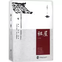 音像祖屋于霰夫 著