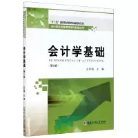音像会计学基础(第2版)/当代经济与管理跨学科新著丛书么冬梅