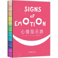 音像心情指示牌意大利白星出版社 主编;韩雪萍 译