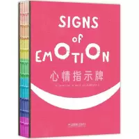音像心情指示牌意大利白星出版社 主编;韩雪萍 译