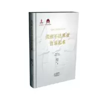 音像美索不达米亚音乐艺术周菁葆
