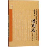 音像将军市长潘先林,冯晓澜 著