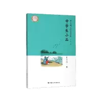 音像丰子恺儿童文学全集·中学生小品丰子恺