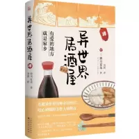 音像《异世界居酒屋》4蝉川夏哉