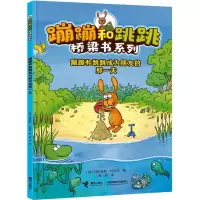 音像蹦蹦和跳跳成为朋友的那(德)玛笛亚斯·约特克