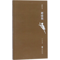 音像磨喙集方婷 著