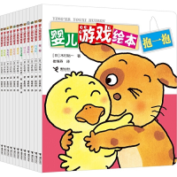 音像婴儿游戏绘本系列共12册(日本)木村裕一/著