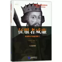 音像征服者威廉(美)雅各布·阿伯特(Jacob Abbott) 著;王清 译