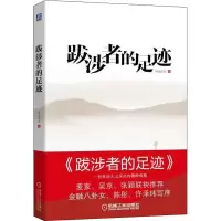 音像跋涉者的足迹91悦读会 编