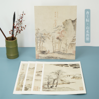 音像查士标山水图册/出类艺术大家小品出类艺术编