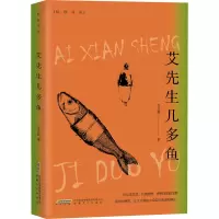 音像艾先生几多鱼王方晨