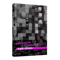 音像扮演者游戏赵婧怡