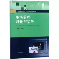 音像财务管理理论与实务赵立韦 主编