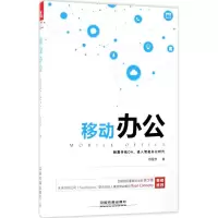 音像移动办公邓俊杰 著