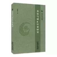 音像众包与词汇计量研究王世昌