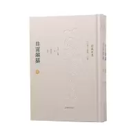 音像曲园杂纂(俞樾全集)(全2册)[清]俞樾