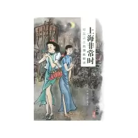 音像上海时(可东己之漫画解读)赵梦云