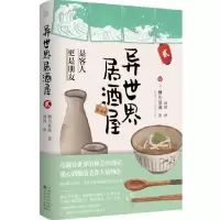音像《异世界居酒屋》2蝉川夏哉