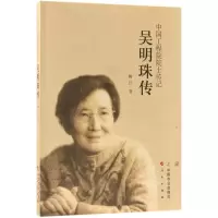 音像吴明珠传陶红