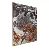 音像典藏中国·中国古代壁画精粹:灵丘觉山寺壁画杨平 主编