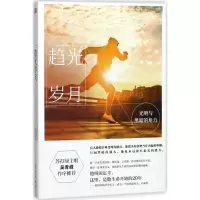 音像趋光岁月田定丰,保温冰 著