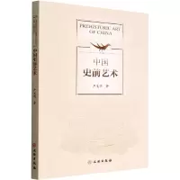 音像中国史前艺术严文明