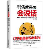 音像销售就是要会说话胡超 编
