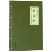 音像伪古典孙启放