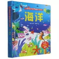 音像海洋(低幼版)(精)/小眼睛看大世界翻翻书彭香
