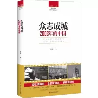 音像众志成城张蒙 著