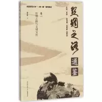 音像丝绸之路与文明交往李永平 著;甘晖 丛书主编
