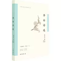音像李白诗选沈文凡,孙千淇