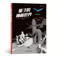 音像量子的神秘世界本书编委会