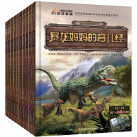 音像古生物传奇系列李宏蕾,邢立达 主编;新曦雨