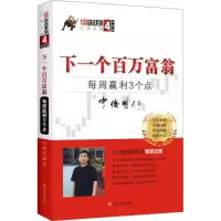 音像下一个百万富翁宁俊明 著